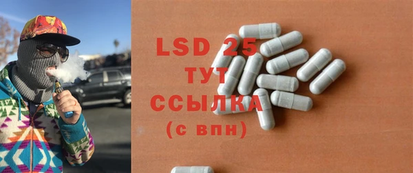 марки lsd Бородино